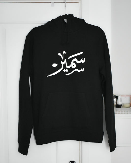 Custom BLACK Adult Arabic Hoodie