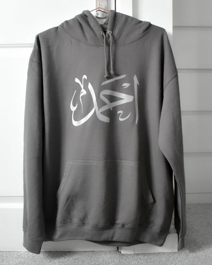 Custom STEEL GREY Adult Arabic Hoodie