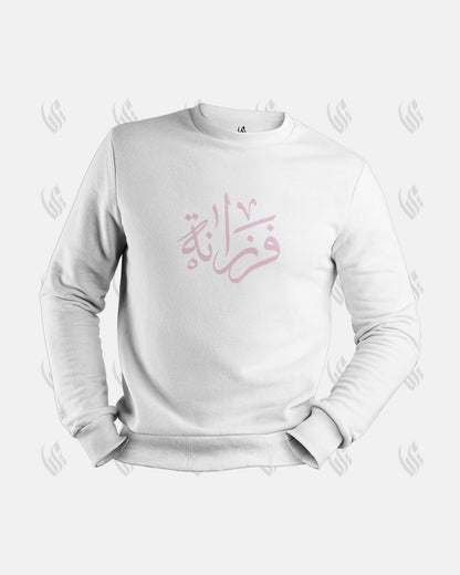 Custom ADULT Arabic Sweatshirt (More Colours Available)