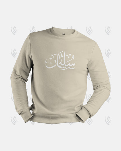 Custom ADULT Arabic Sweatshirt (More Colours Available)