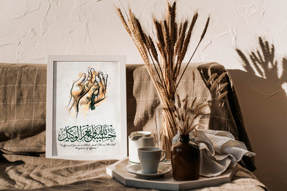 Dua Frame, Islamic Wall Art, Surah Al Imran Ayah 173