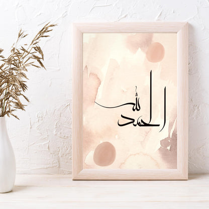 Set of 3 Islamic Wall Art Prints, Subhanallah Alhamdulillah Allahuakbar