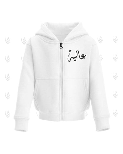 Custom WHITE Kids Arabic Zip Hoodie