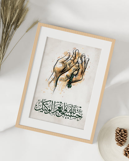 Dua Frame, Islamic Wall Art, Surah Al Imran Ayah 173