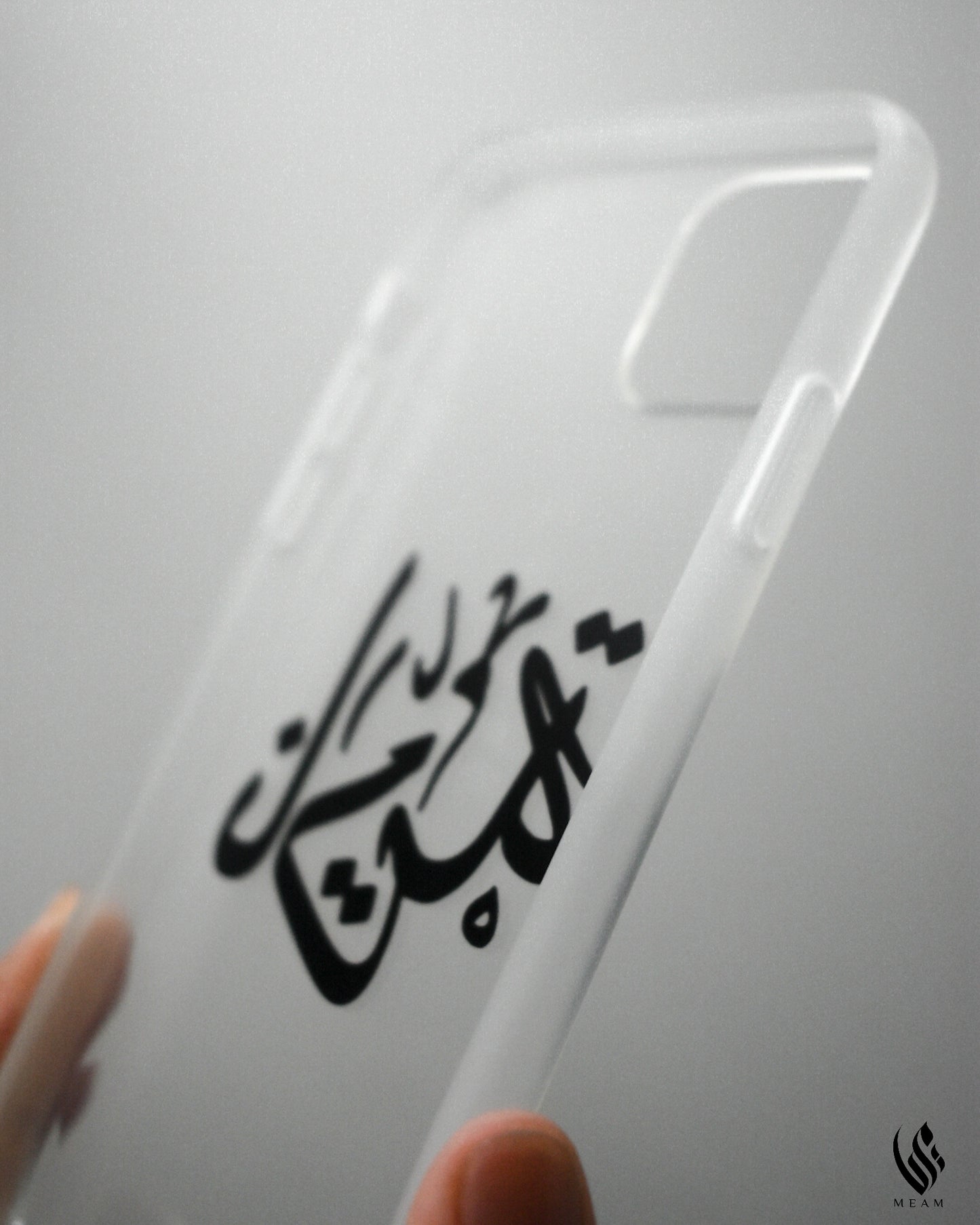 Custom iPhone Clear Bumper Case (Arabic)