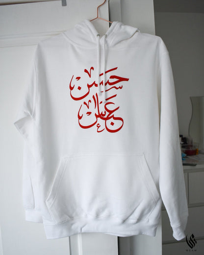 Custom WHITE Adult Arabic Hoodie