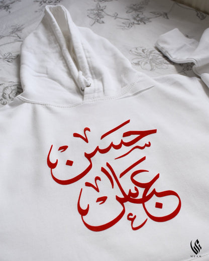 Custom WHITE Adult Arabic Hoodie