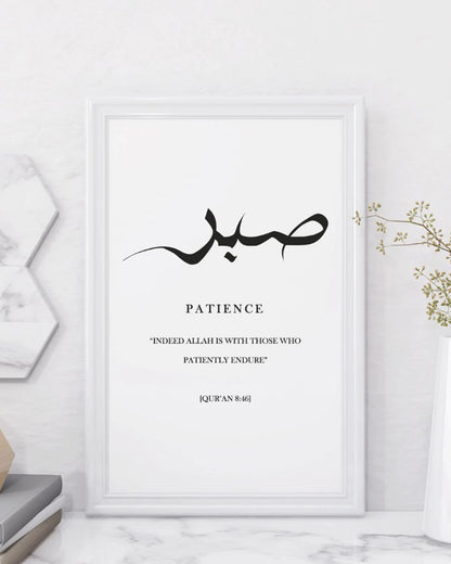 Sabr Patience, Islamic Wall Art, White Frame