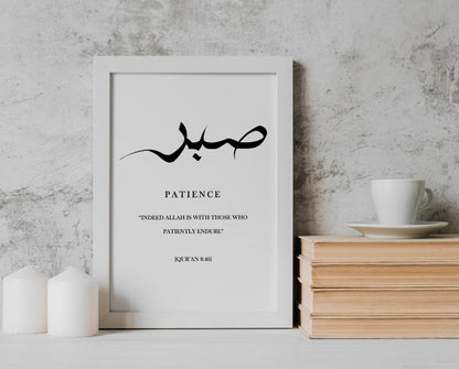 Sabr Patience, Islamic Wall Art, White Frame