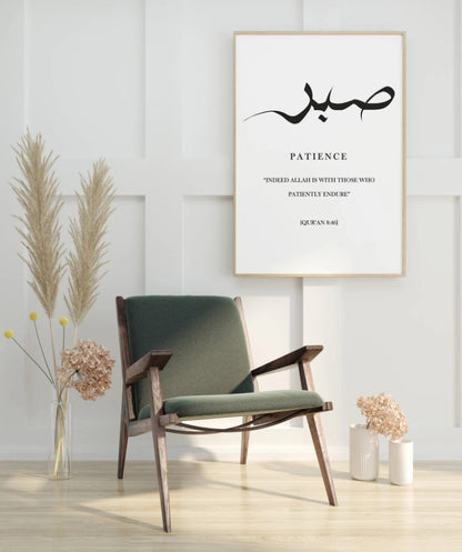 Sabr Patience, Islamic Wall Art, White Frame