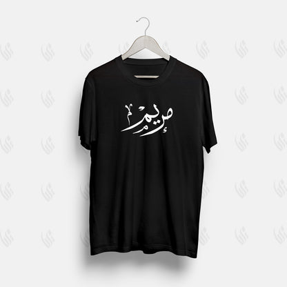 Custom ADULT Arabic T-Shirt (More Colours Available)