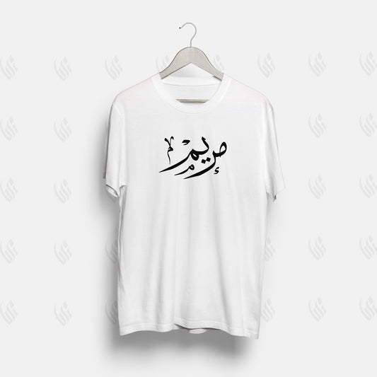 Custom ADULT Arabic T-Shirt (More Colours Available)