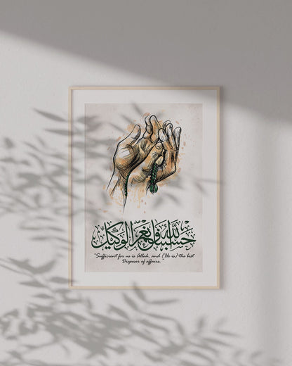 Dua Frame, Islamic Wall Art, Surah Al Imran Ayah 173