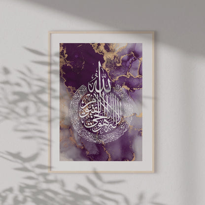 Ayatul Kursi, Islamic Wall Art, Purple Marble